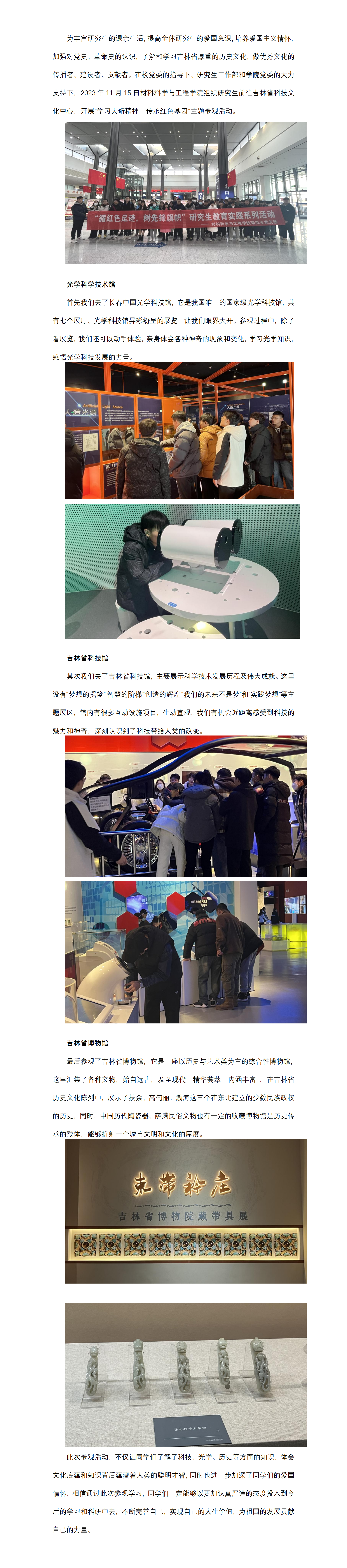 11.15科技中心推文_01.png