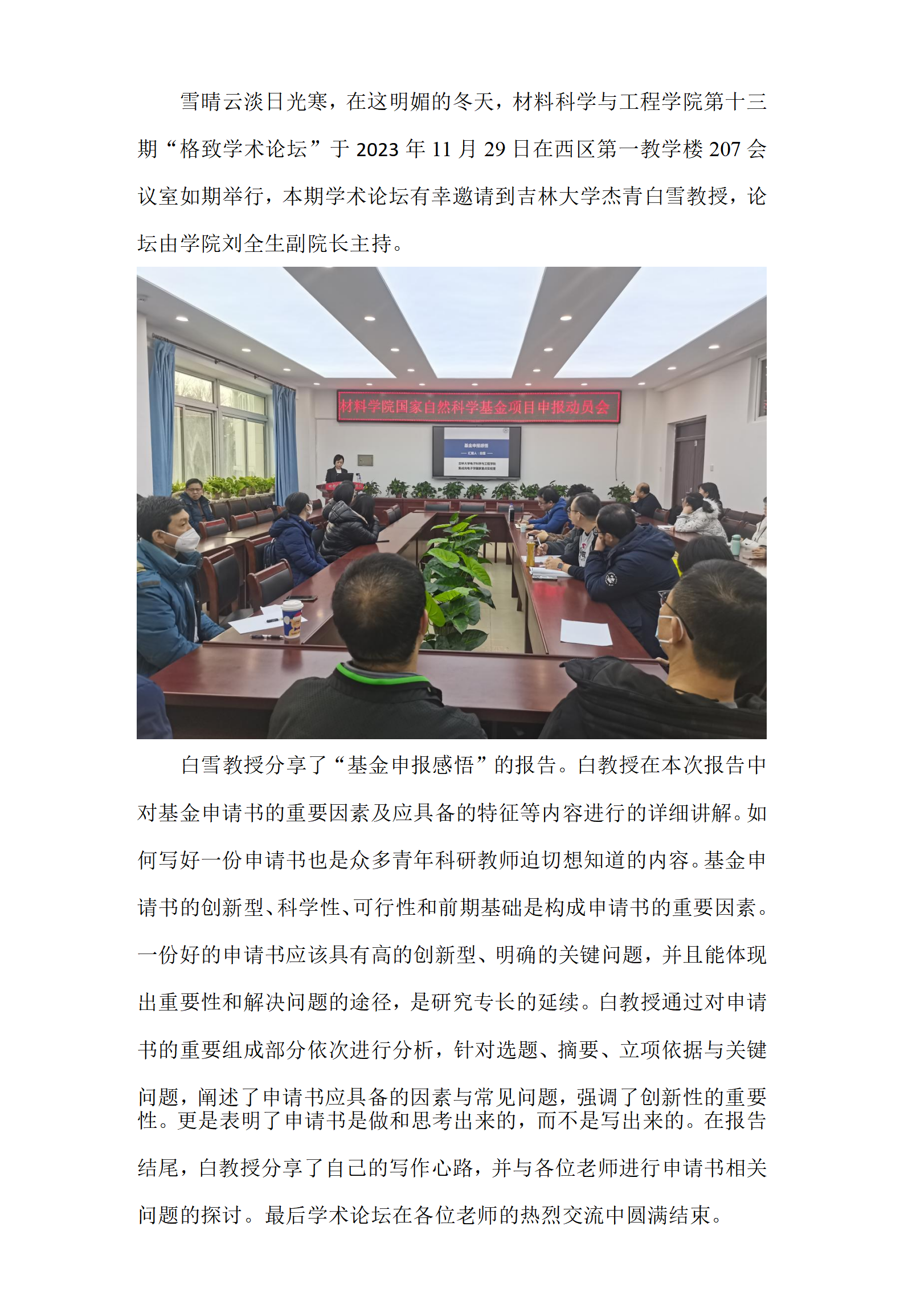 格致学术论坛13简述_01.png