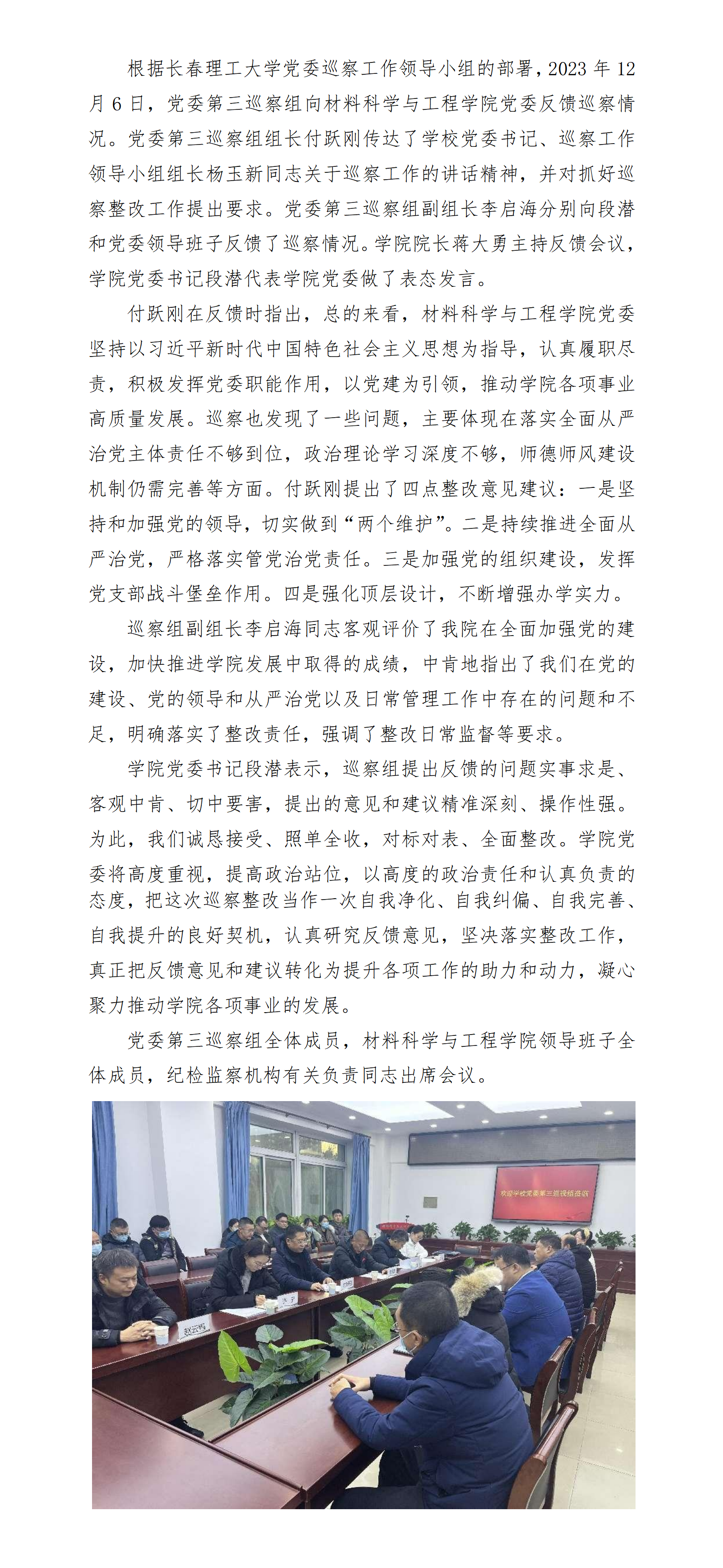 反馈新闻稿_01.png