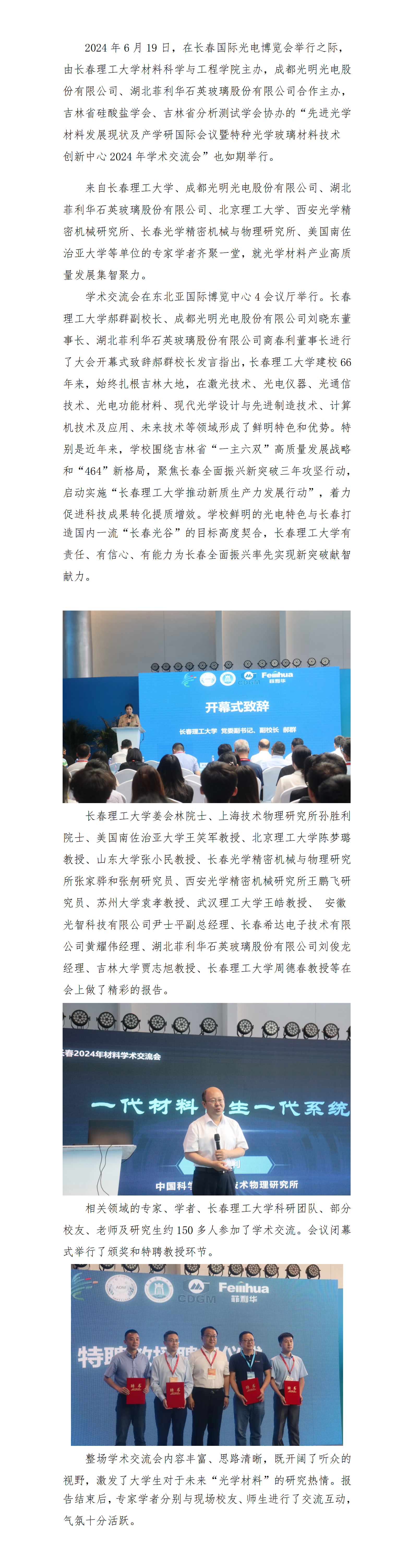 新闻稿_01.png