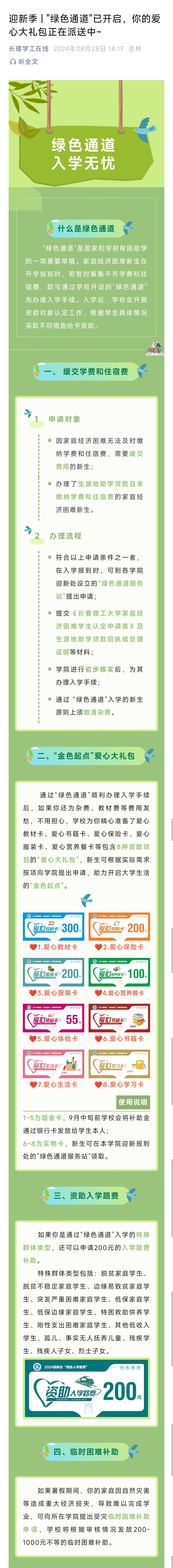 8.28.jpg