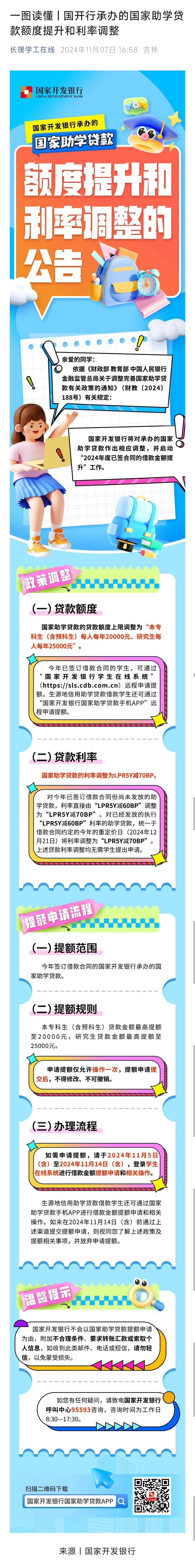 Screenshot_2024-12-11-10-49-55-996_com.tencent.mm.jpg