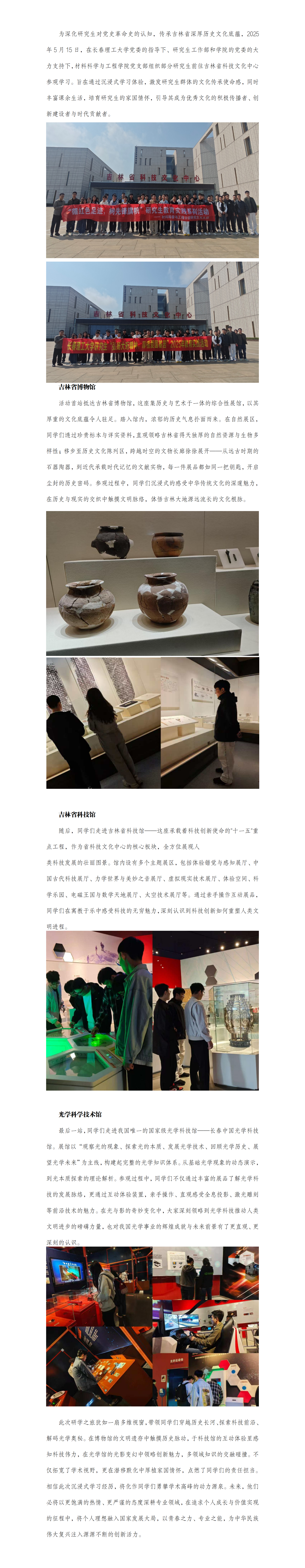 （研究生）2025.5.15科技中心推文_01.png