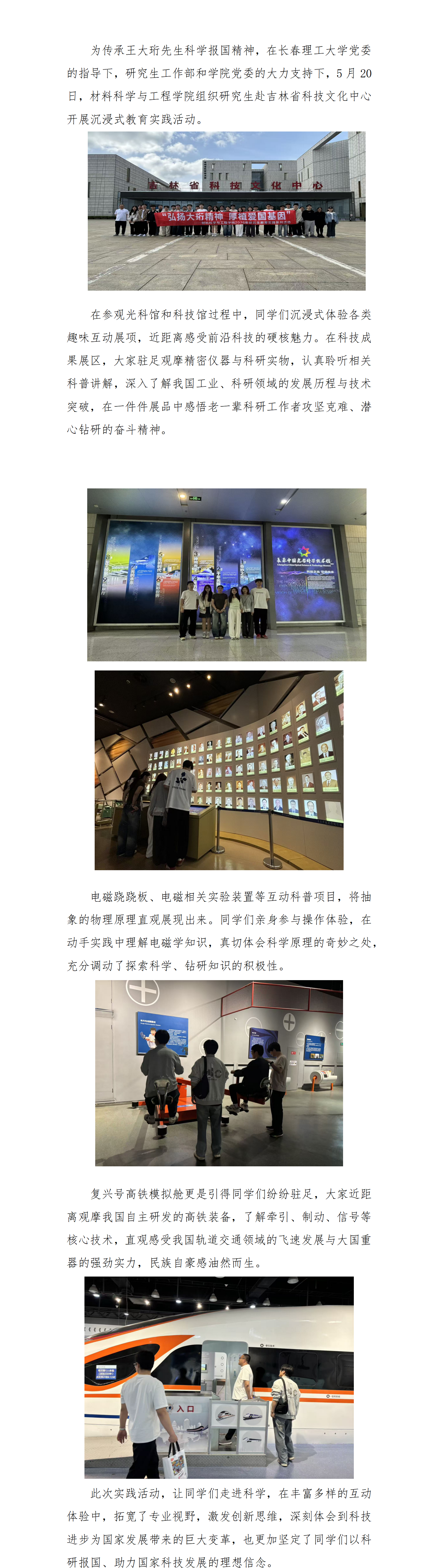 （研究生）2026.5.20科技中心推文_01.png