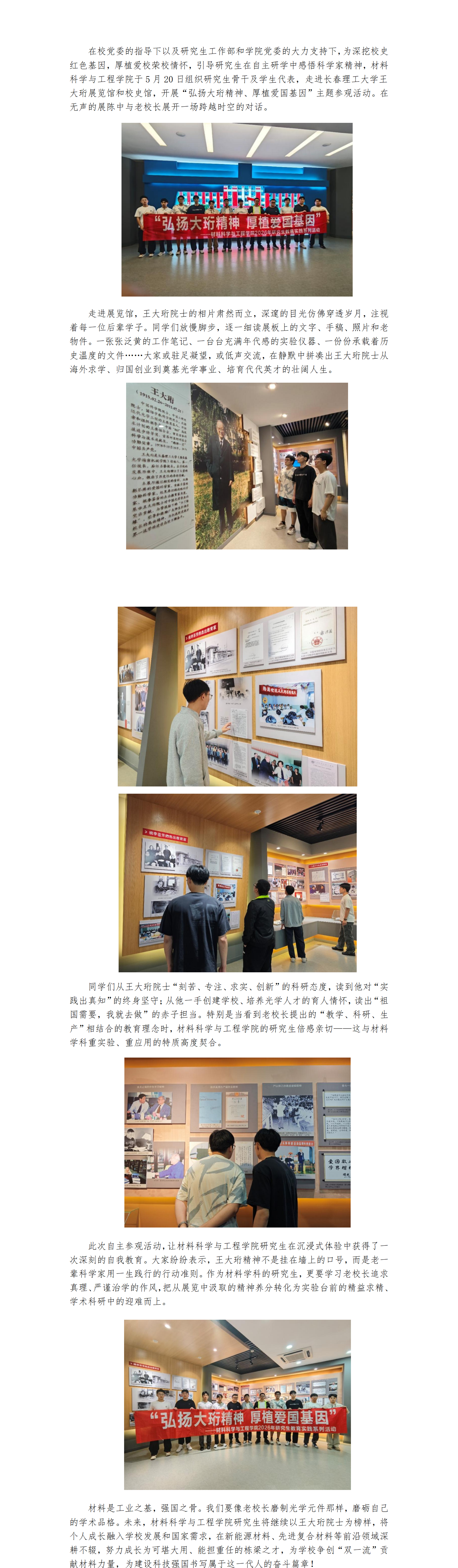 校史馆推文_01.png